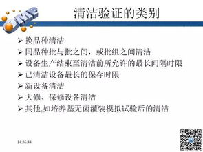 系統(tǒng)風(fēng)險(xiǎn)評(píng)估及驗(yàn)證狀態(tài)維護(hù)