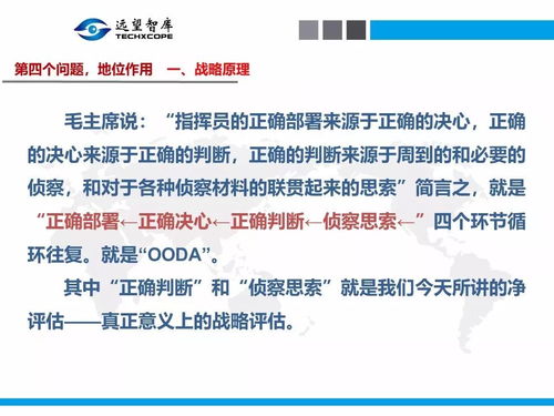 易評(píng)估 凈評(píng)估及應(yīng)用研究 講課提綱ppt