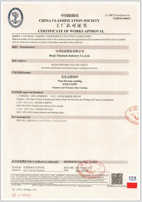 寶鈦股份取得鈦及鈦合金鑄件產(chǎn)品中國船級(jí)社工廠認(rèn)可證書